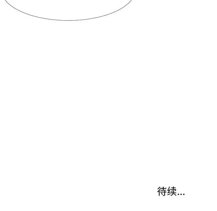 《隔壁邻居好奇怪》漫画最新章节第4话免费下拉式在线观看章节第【130】张图片