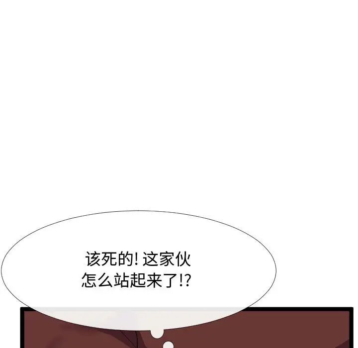 《隔壁邻居好奇怪》漫画最新章节第4话免费下拉式在线观看章节第【91】张图片