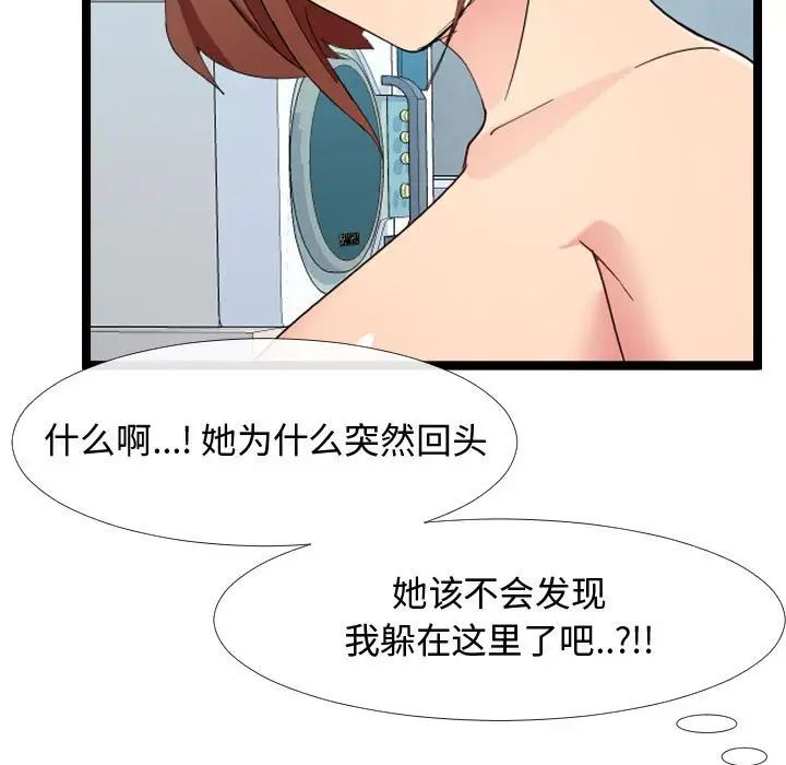 《隔壁邻居好奇怪》漫画最新章节第4话免费下拉式在线观看章节第【41】张图片