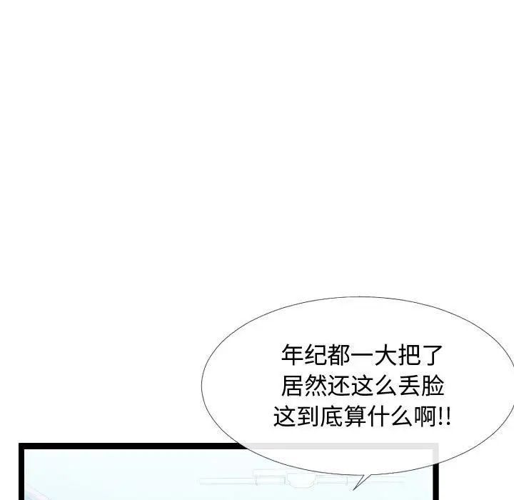 《隔壁邻居好奇怪》漫画最新章节第4话免费下拉式在线观看章节第【67】张图片