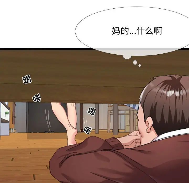 《隔壁邻居好奇怪》漫画最新章节第4话免费下拉式在线观看章节第【51】张图片