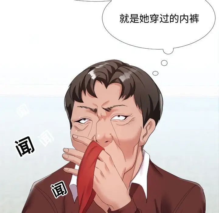 《隔壁邻居好奇怪》漫画最新章节第4话免费下拉式在线观看章节第【116】张图片