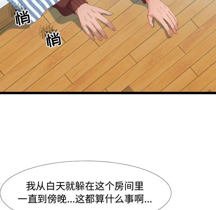 《隔壁邻居好奇怪》漫画最新章节第4话免费下拉式在线观看章节第【60】张图片