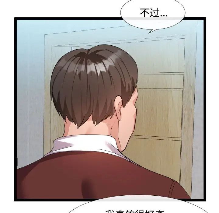 《隔壁邻居好奇怪》漫画最新章节第4话免费下拉式在线观看章节第【81】张图片