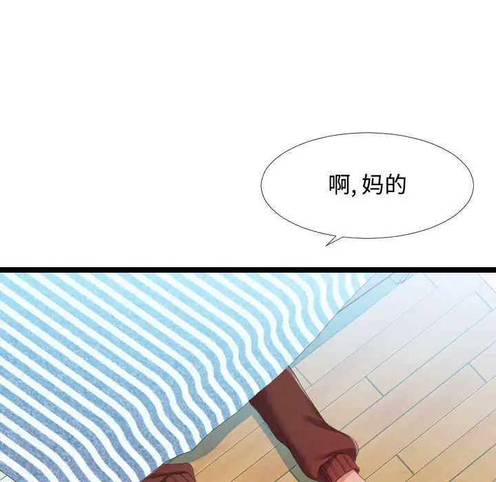 《隔壁邻居好奇怪》漫画最新章节第4话免费下拉式在线观看章节第【59】张图片