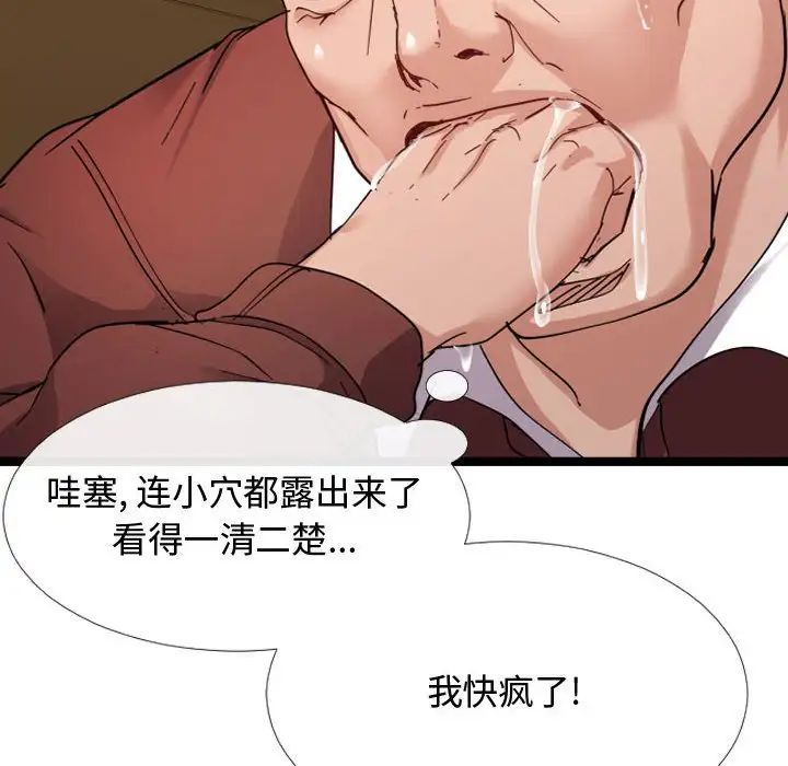 《隔壁邻居好奇怪》漫画最新章节第4话免费下拉式在线观看章节第【32】张图片