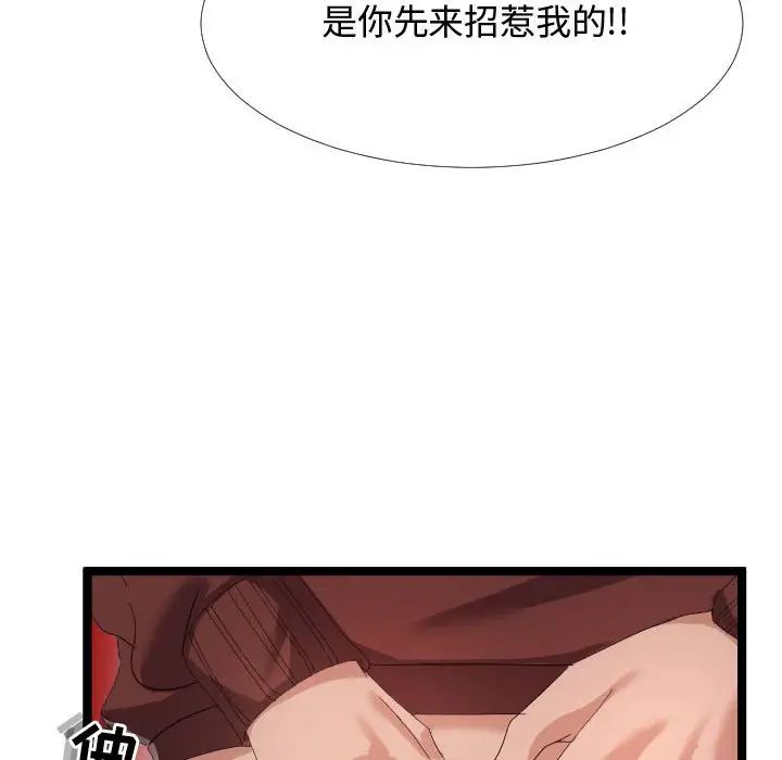 《隔壁邻居好奇怪》漫画最新章节第4话免费下拉式在线观看章节第【98】张图片