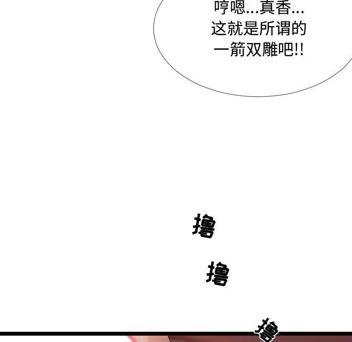 《隔壁邻居好奇怪》漫画最新章节第4话免费下拉式在线观看章节第【114】张图片