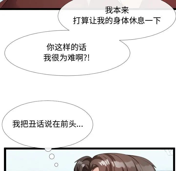 《隔壁邻居好奇怪》漫画最新章节第4话免费下拉式在线观看章节第【95】张图片