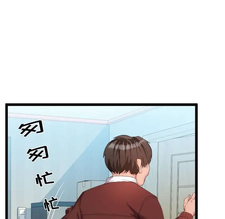 《隔壁邻居好奇怪》漫画最新章节第4话免费下拉式在线观看章节第【79】张图片