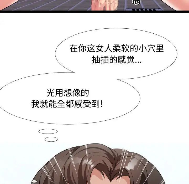 《隔壁邻居好奇怪》漫画最新章节第4话免费下拉式在线观看章节第【121】张图片