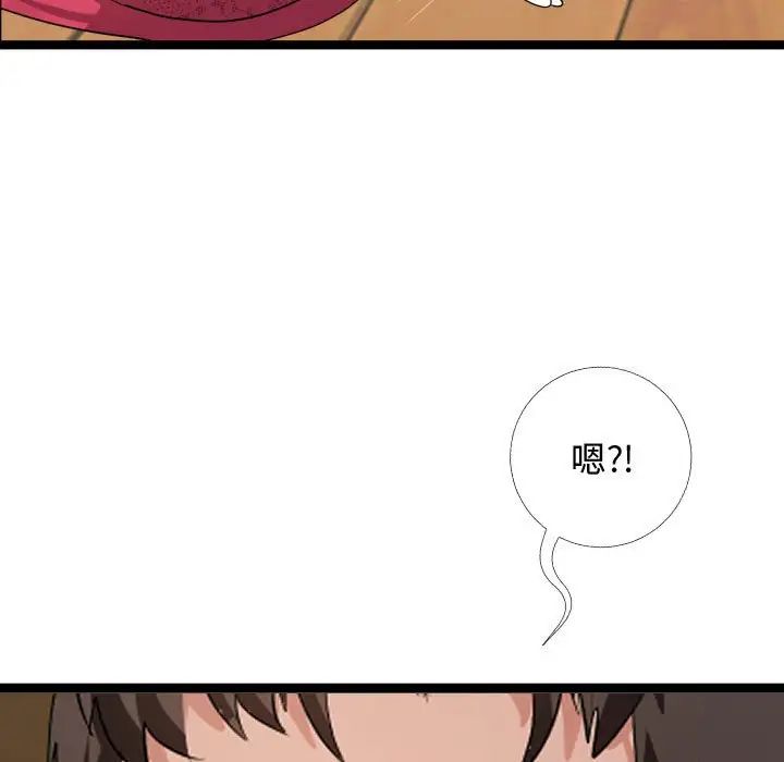 《隔壁邻居好奇怪》漫画最新章节第4话免费下拉式在线观看章节第【23】张图片