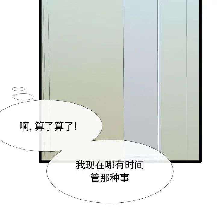 《隔壁邻居好奇怪》漫画最新章节第4话免费下拉式在线观看章节第【78】张图片