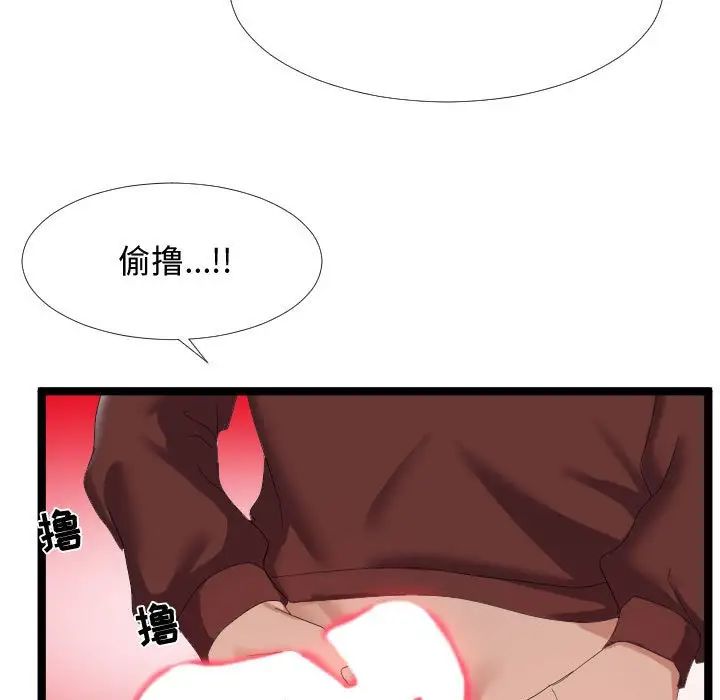 《隔壁邻居好奇怪》漫画最新章节第4话免费下拉式在线观看章节第【107】张图片