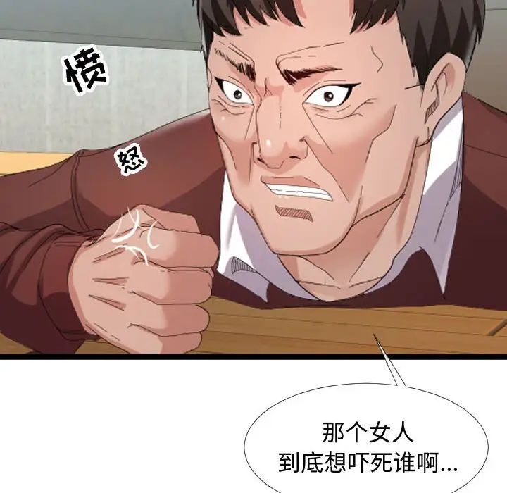 《隔壁邻居好奇怪》漫画最新章节第4话免费下拉式在线观看章节第【54】张图片