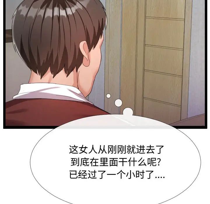 《隔壁邻居好奇怪》漫画最新章节第4话免费下拉式在线观看章节第【76】张图片