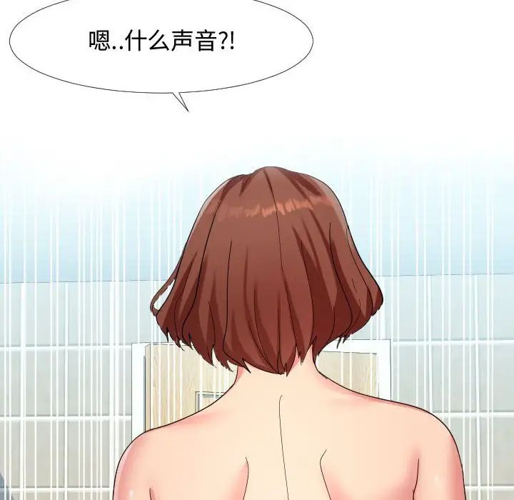 《隔壁邻居好奇怪》漫画最新章节第4话免费下拉式在线观看章节第【124】张图片