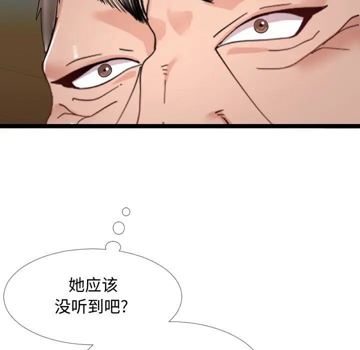 《隔壁邻居好奇怪》漫画最新章节第4话免费下拉式在线观看章节第【27】张图片