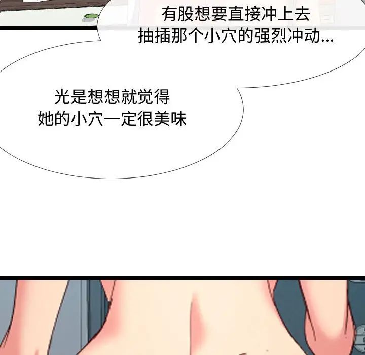 《隔壁邻居好奇怪》漫画最新章节第4话免费下拉式在线观看章节第【36】张图片