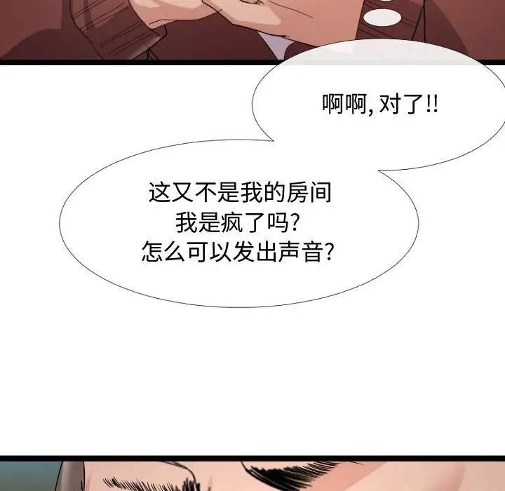 《隔壁邻居好奇怪》漫画最新章节第4话免费下拉式在线观看章节第【26】张图片