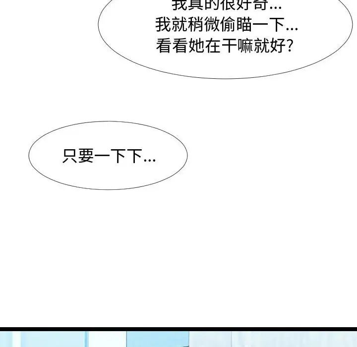 《隔壁邻居好奇怪》漫画最新章节第4话免费下拉式在线观看章节第【82】张图片