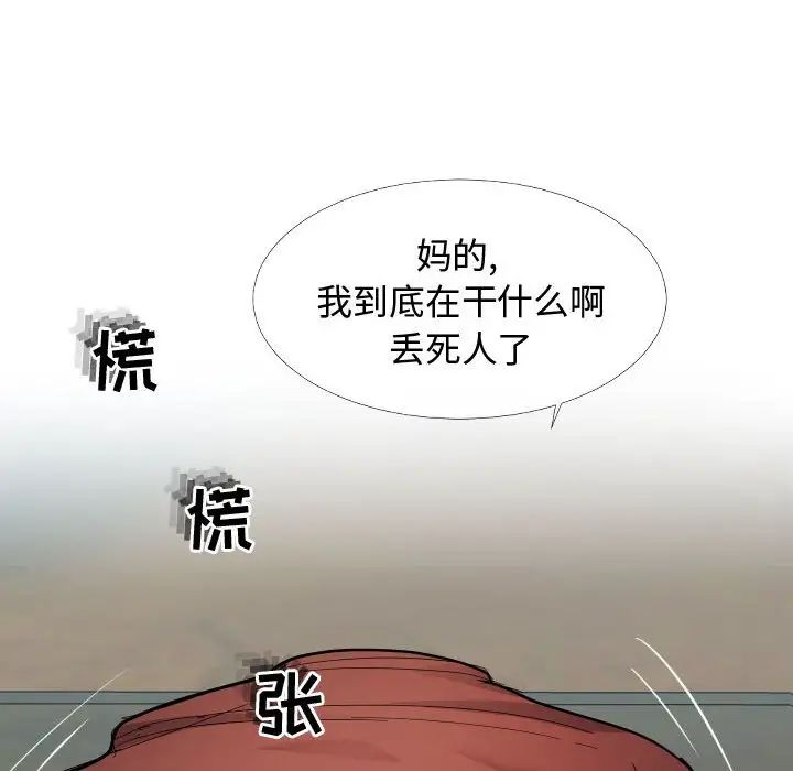 《隔壁邻居好奇怪》漫画最新章节第4话免费下拉式在线观看章节第【6】张图片