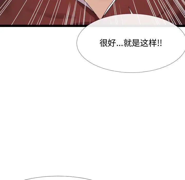 《隔壁邻居好奇怪》漫画最新章节第4话免费下拉式在线观看章节第【123】张图片