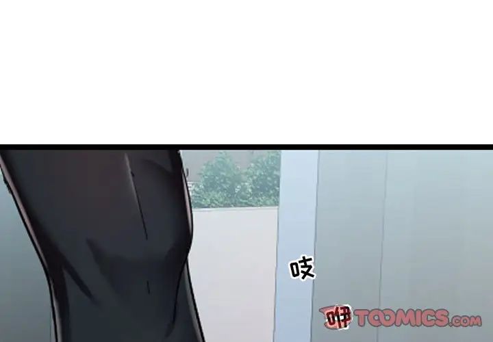 《隔壁邻居好奇怪》漫画最新章节第4话免费下拉式在线观看章节第【3】张图片