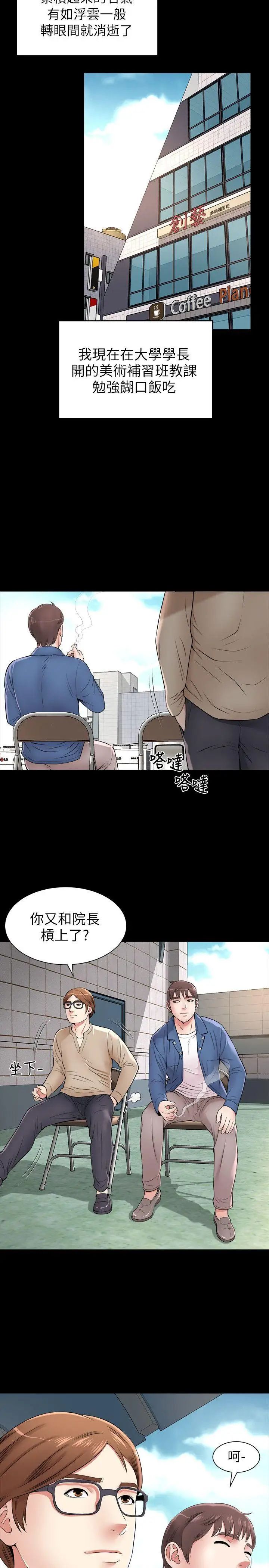 《隔壁母女》漫画最新章节第1话 - 找上门的妙龄女子免费下拉式在线观看章节第【10】张图片