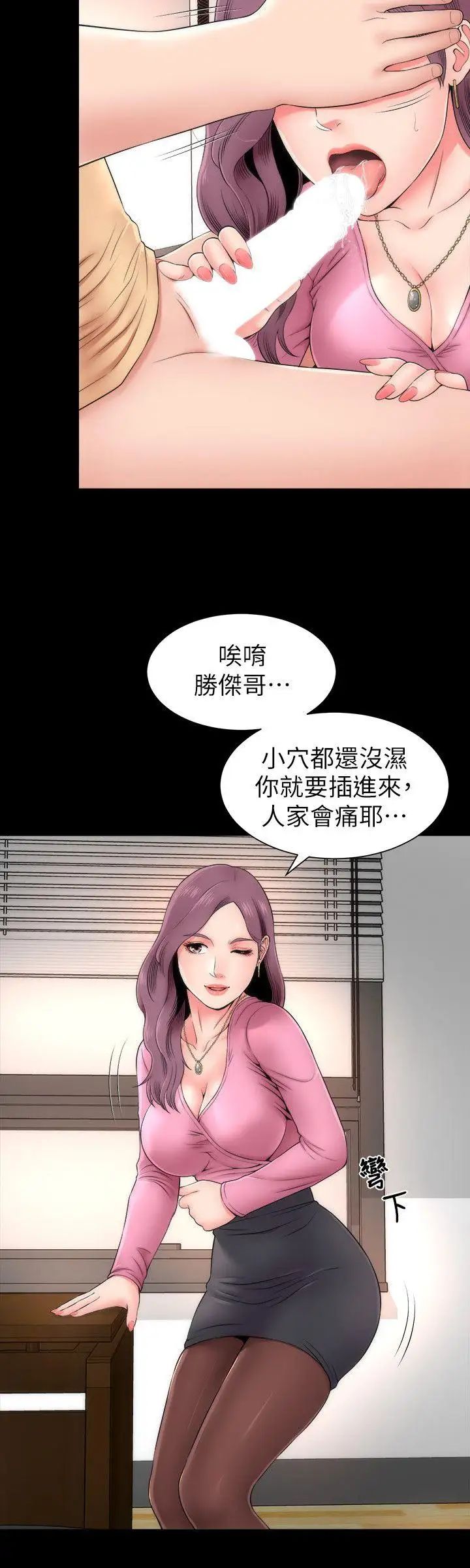 《隔壁母女》漫画最新章节第1话 - 找上门的妙龄女子免费下拉式在线观看章节第【16】张图片