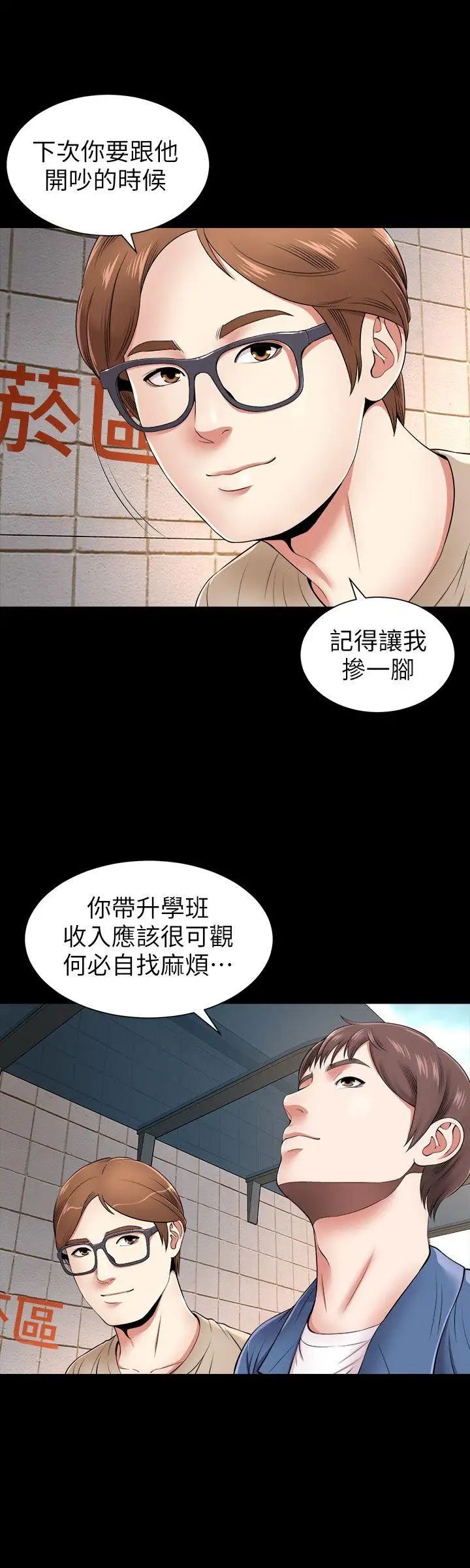 《隔壁母女》漫画最新章节第1话 - 找上门的妙龄女子免费下拉式在线观看章节第【12】张图片