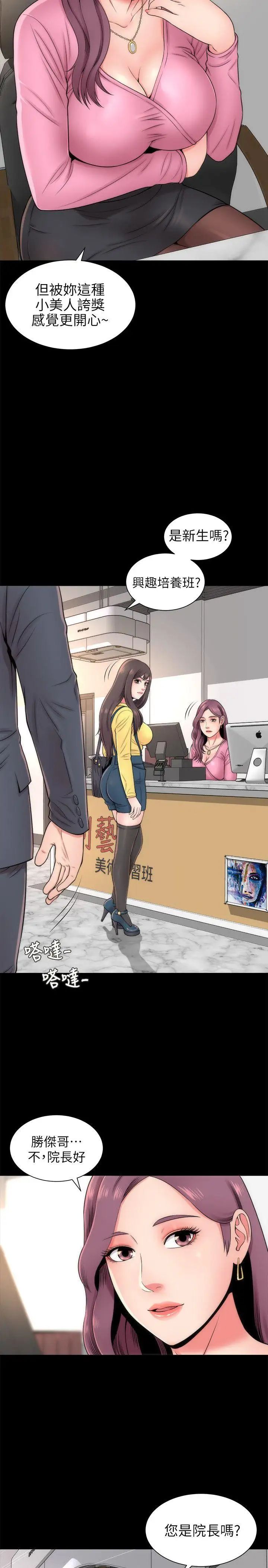 《隔壁母女》漫画最新章节第2话 - 就这样，放着吧免费下拉式在线观看章节第【11】张图片