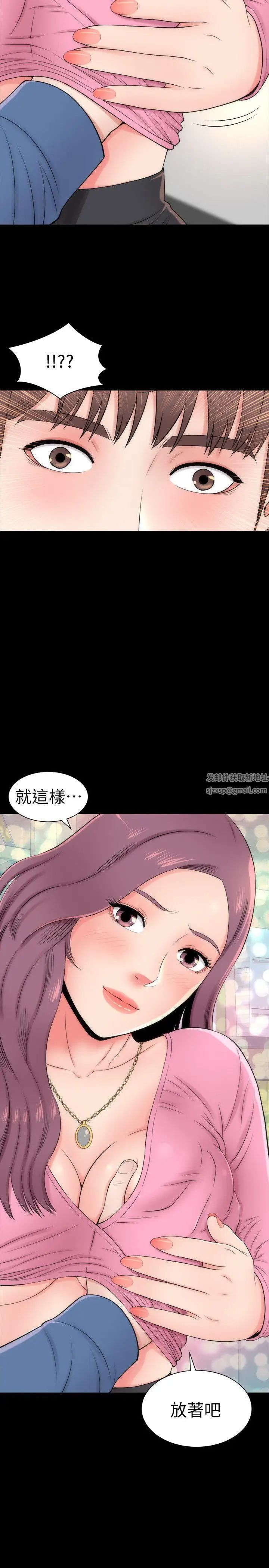 《隔壁母女》漫画最新章节第2话 - 就这样，放着吧免费下拉式在线观看章节第【30】张图片