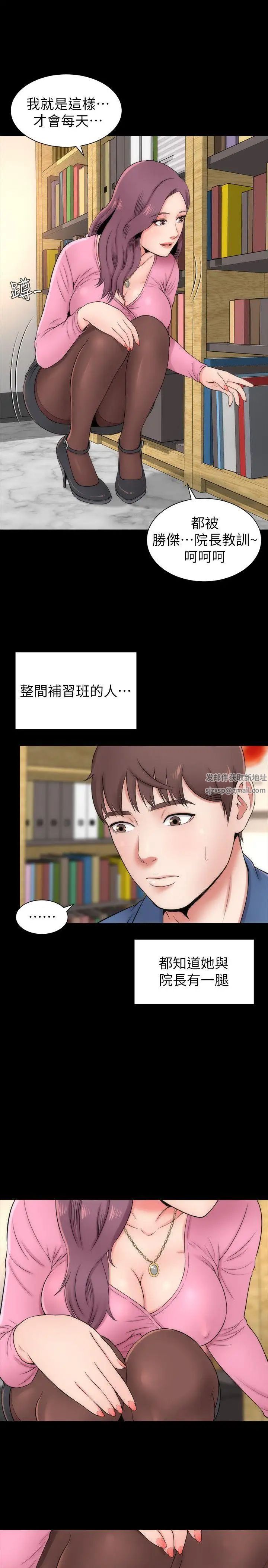 《隔壁母女》漫画最新章节第2话 - 就这样，放着吧免费下拉式在线观看章节第【18】张图片