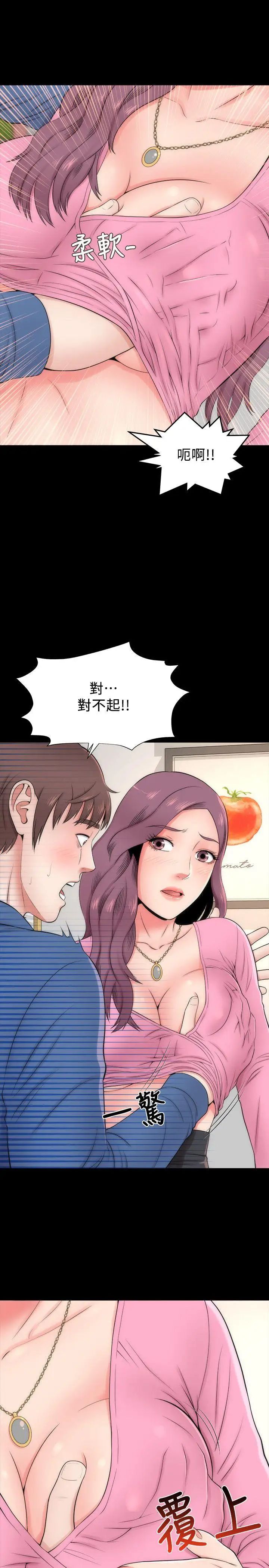 《隔壁母女》漫画最新章节第2话 - 就这样，放着吧免费下拉式在线观看章节第【29】张图片