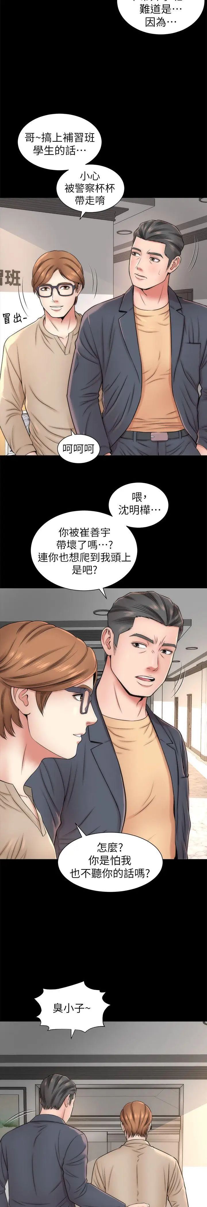 《隔壁母女》漫画最新章节第2话 - 就这样，放着吧免费下拉式在线观看章节第【14】张图片