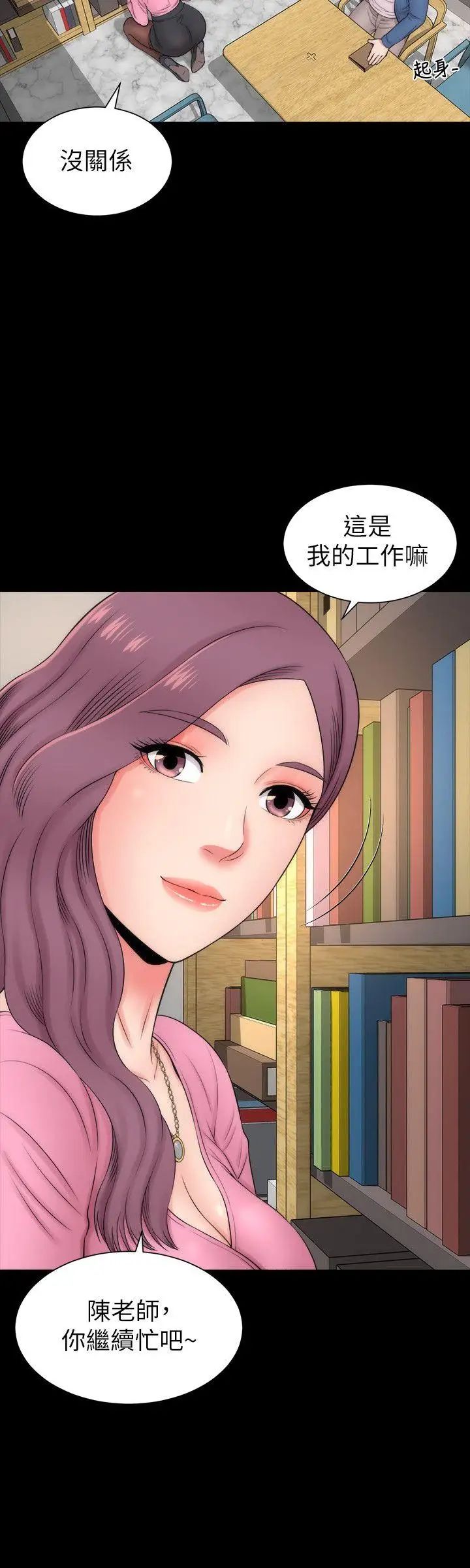 《隔壁母女》漫画最新章节第2话 - 就这样，放着吧免费下拉式在线观看章节第【20】张图片