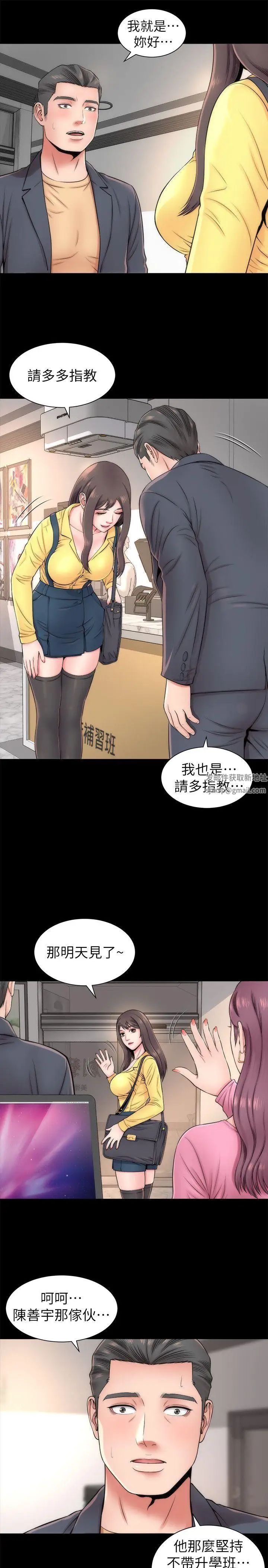 《隔壁母女》漫画最新章节第2话 - 就这样，放着吧免费下拉式在线观看章节第【13】张图片