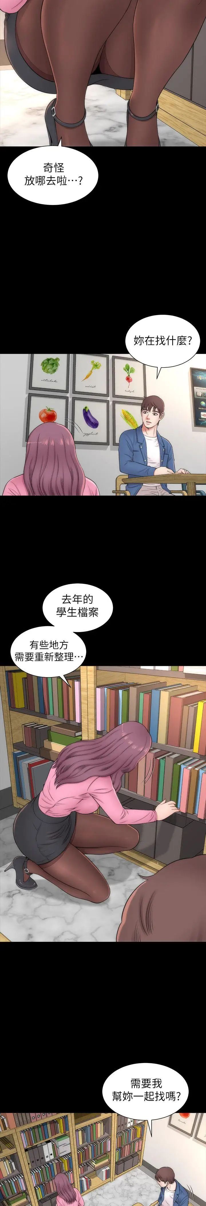 《隔壁母女》漫画最新章节第2话 - 就这样，放着吧免费下拉式在线观看章节第【19】张图片