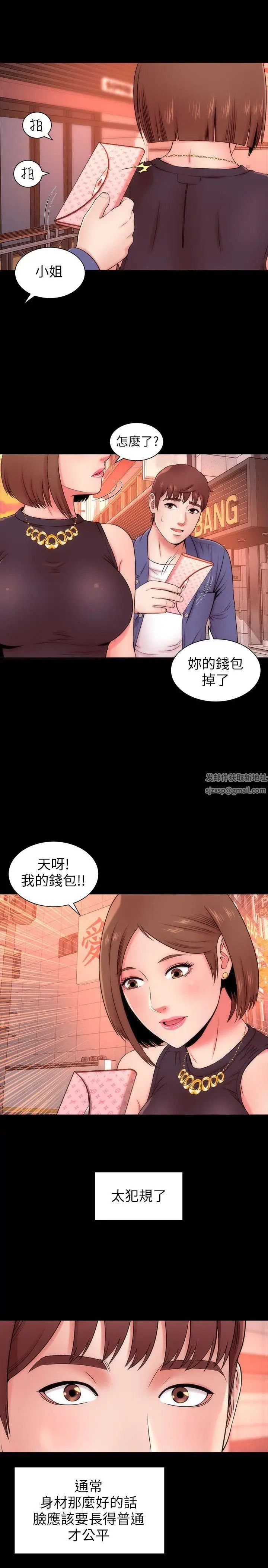 《隔壁母女》漫画最新章节第3话 - 秀色可餐的新邻居免费下拉式在线观看章节第【17】张图片