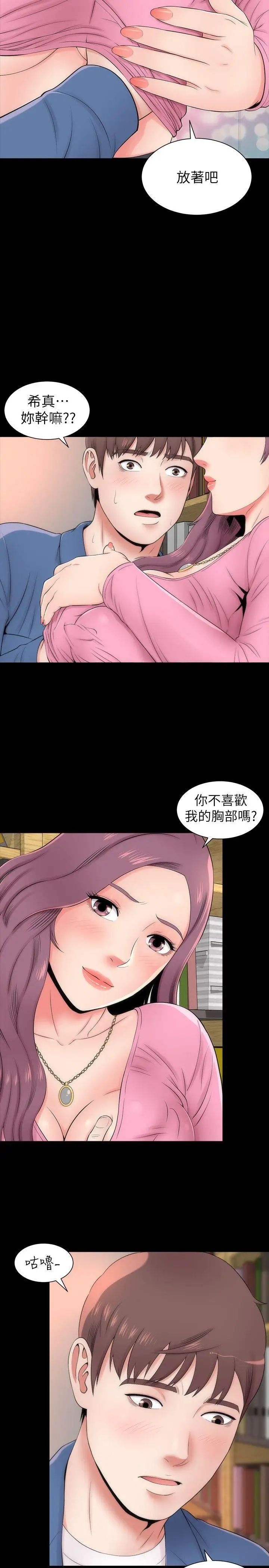 《隔壁母女》漫画最新章节第3话 - 秀色可餐的新邻居免费下拉式在线观看章节第【2】张图片