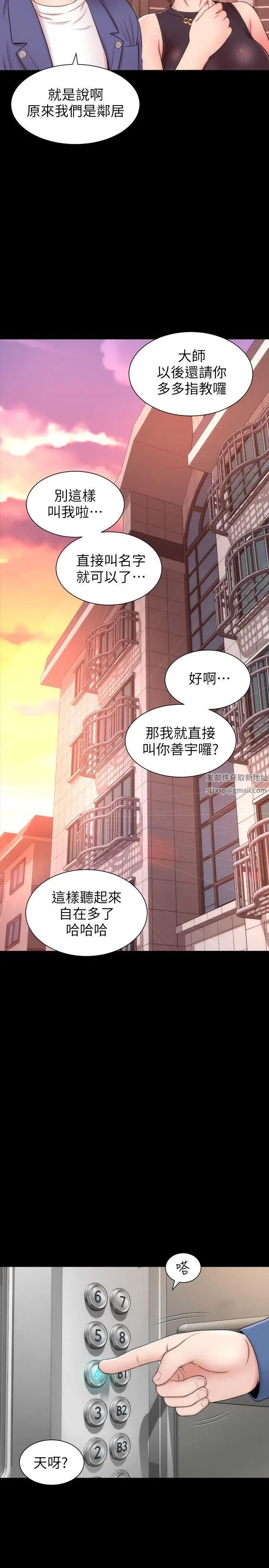 《隔壁母女》漫画最新章节第3话 - 秀色可餐的新邻居免费下拉式在线观看章节第【22】张图片