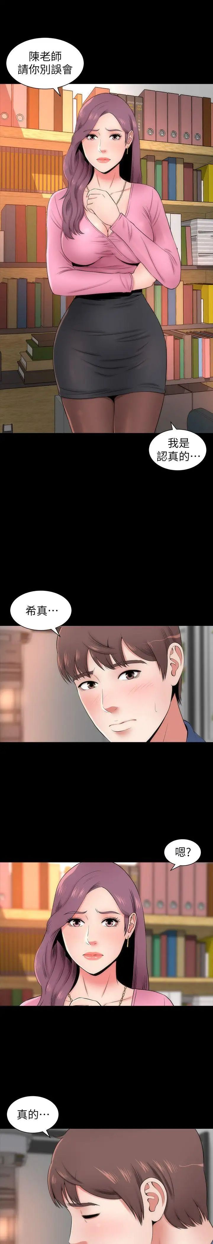 《隔壁母女》漫画最新章节第3话 - 秀色可餐的新邻居免费下拉式在线观看章节第【9】张图片