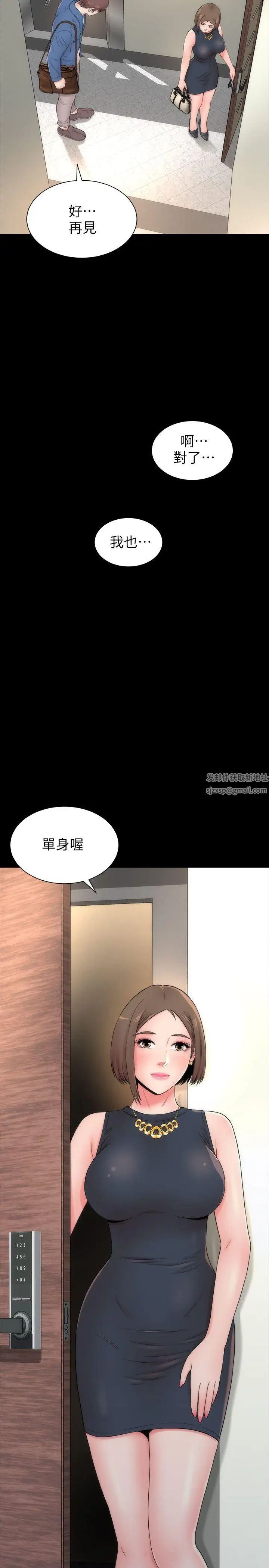 《隔壁母女》漫画最新章节第3话 - 秀色可餐的新邻居免费下拉式在线观看章节第【27】张图片