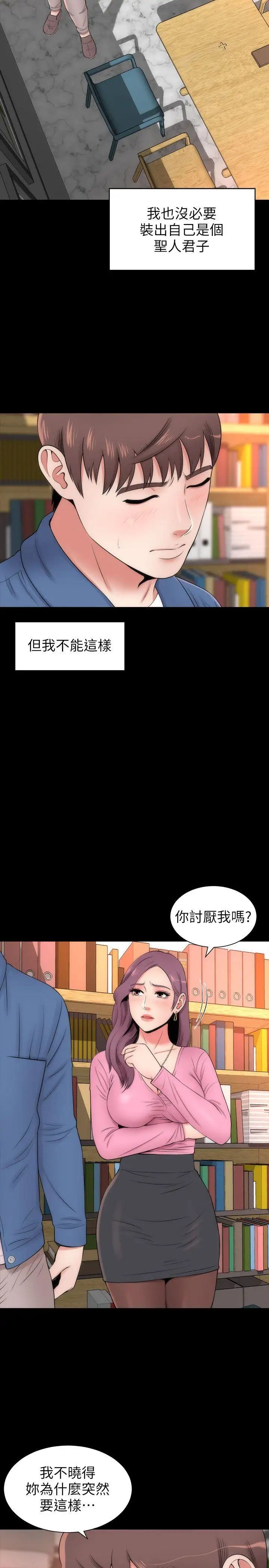 《隔壁母女》漫画最新章节第3话 - 秀色可餐的新邻居免费下拉式在线观看章节第【7】张图片