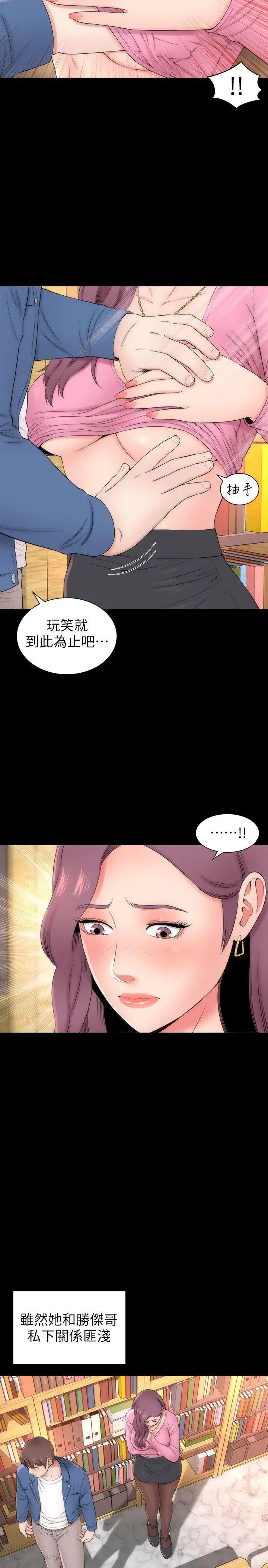 《隔壁母女》漫画最新章节第3话 - 秀色可餐的新邻居免费下拉式在线观看章节第【6】张图片