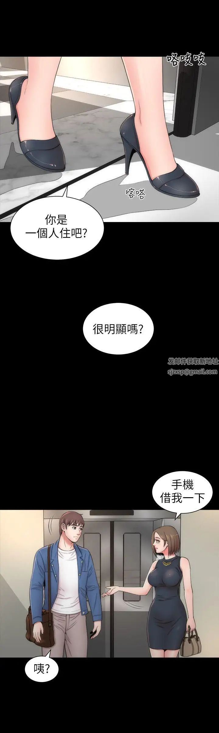 《隔壁母女》漫画最新章节第3话 - 秀色可餐的新邻居免费下拉式在线观看章节第【24】张图片