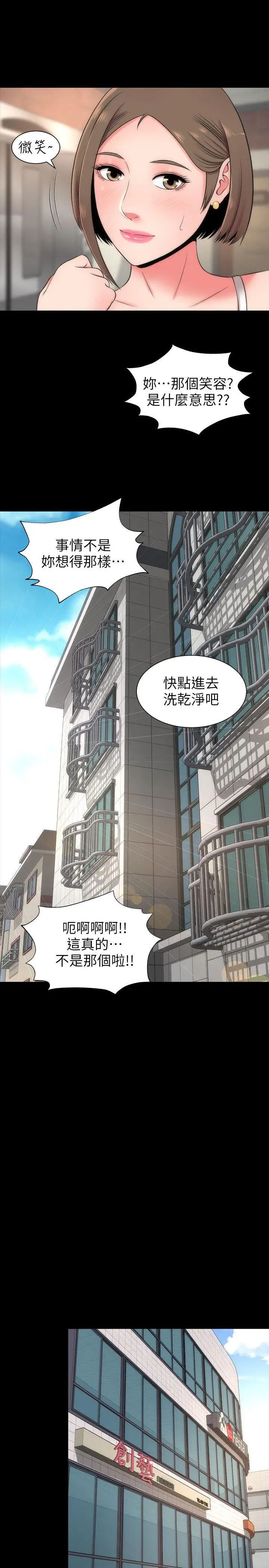 《隔壁母女》漫画最新章节第4话 - 单身男子的梦免费下拉式在线观看章节第【17】张图片