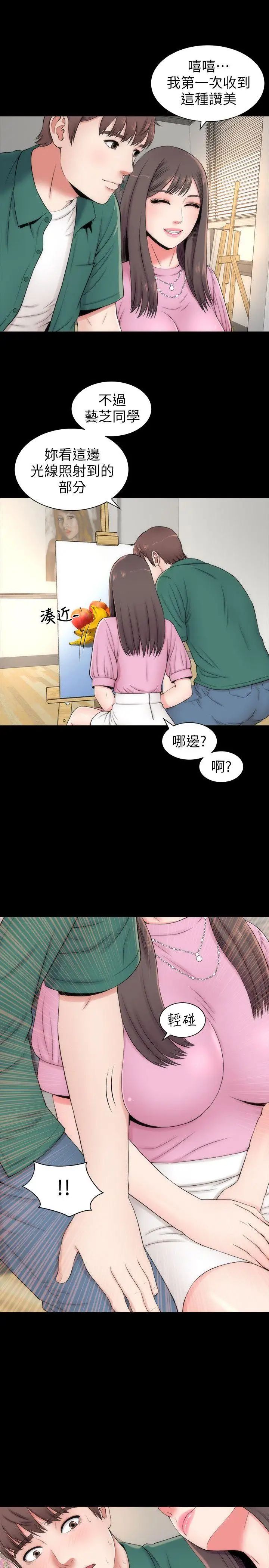 《隔壁母女》漫画最新章节第4话 - 单身男子的梦免费下拉式在线观看章节第【21】张图片