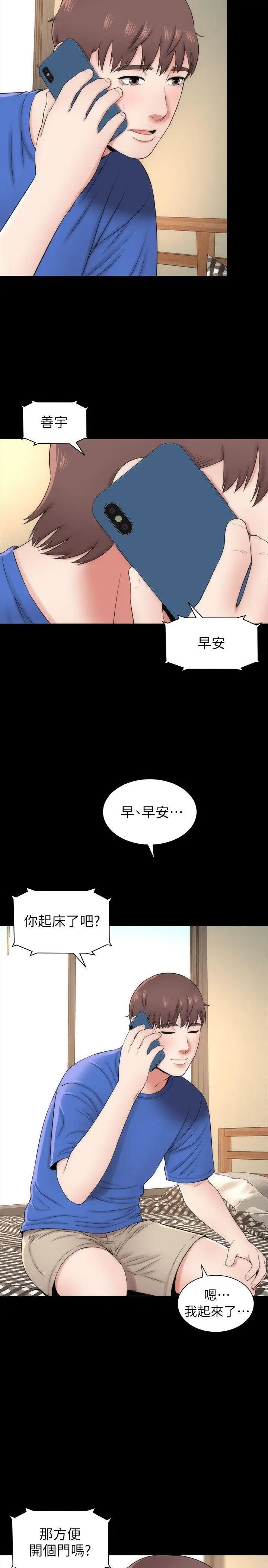 《隔壁母女》漫画最新章节第4话 - 单身男子的梦免费下拉式在线观看章节第【11】张图片